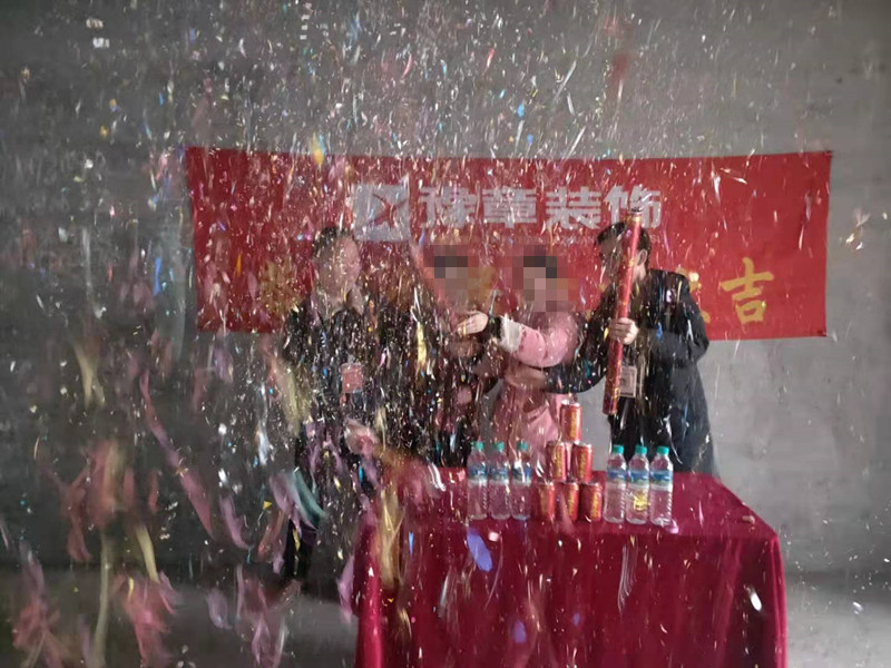恭祝城市森林李總愛家開工大吉??！