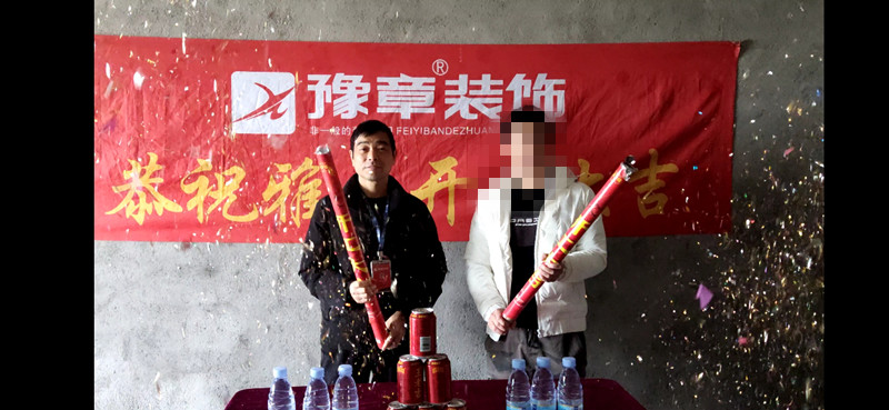 恭祝優(yōu)山美域?qū)幙倫奂议_工大吉！！