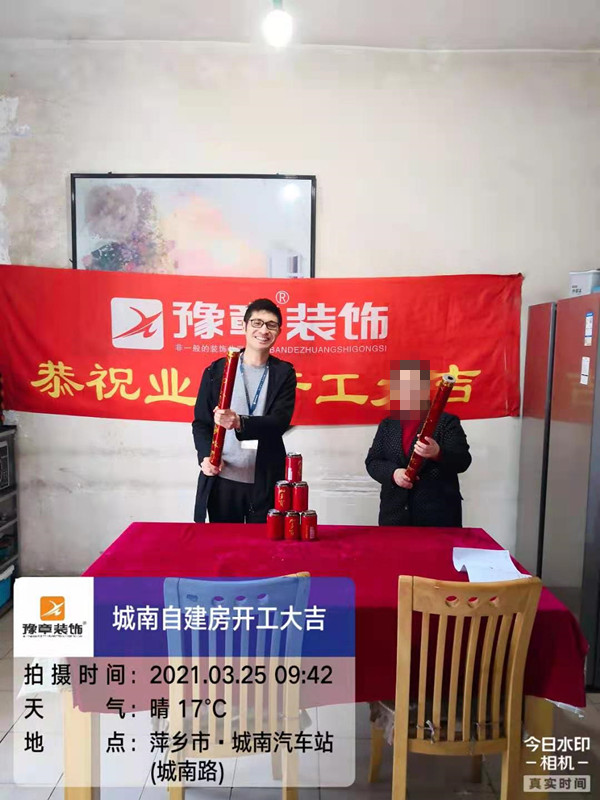 恭祝城南自建房文總愛家開工大吉！！