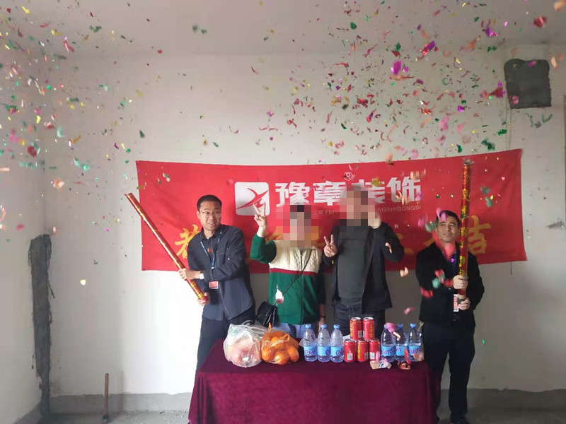 恭祝綠地陶總愛家開工大吉！！