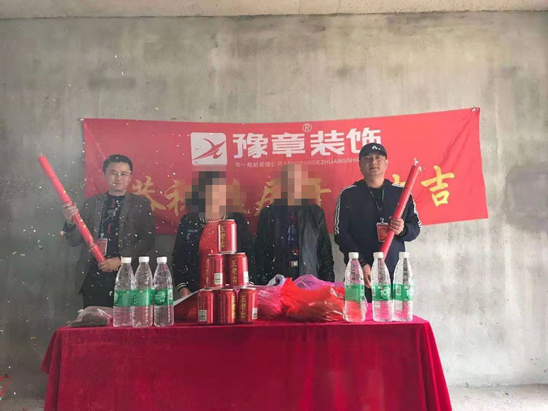 恭祝公園一號陳總愛家開工大吉！！