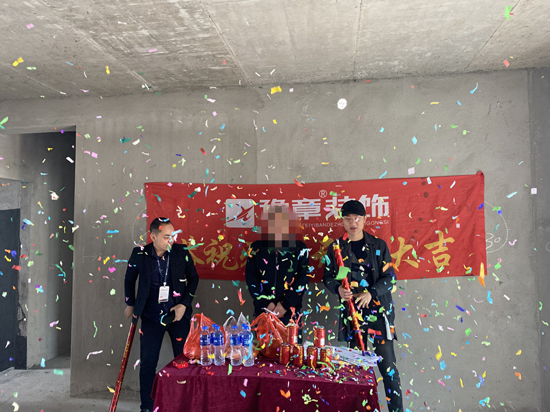 恭祝潤達府易總愛家開工大吉！！