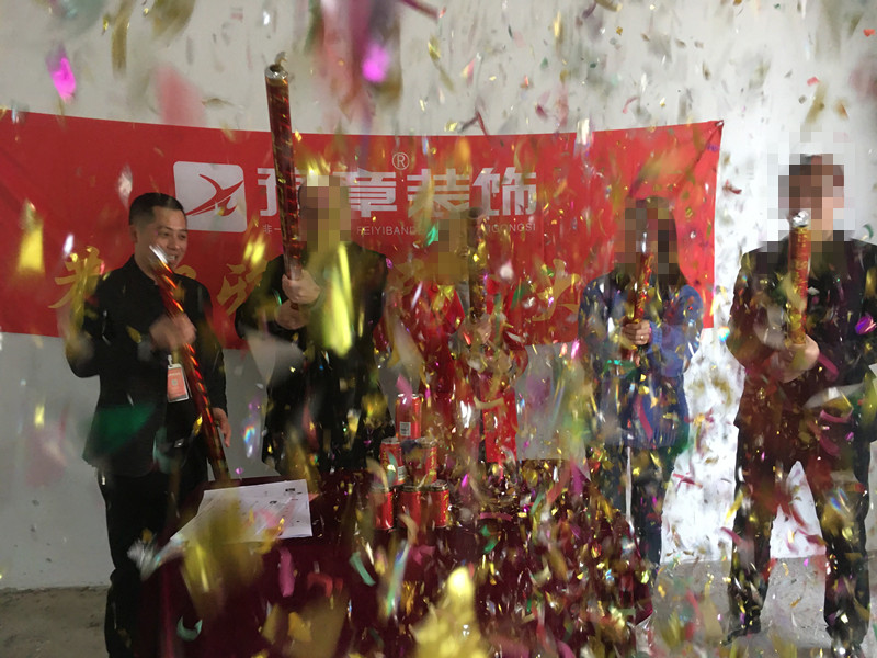 恭祝綠地劉總愛家開工大吉！！
