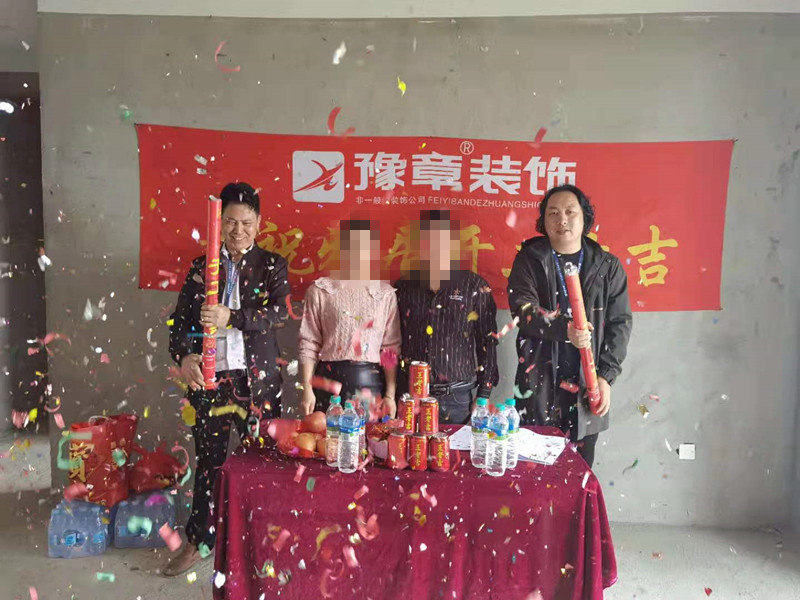 恭祝首府一號陳總愛家開工大吉！！
