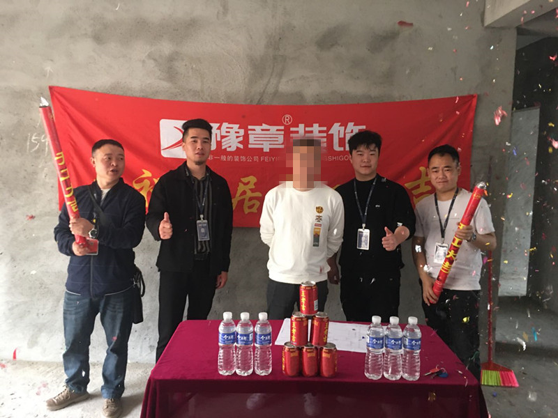 恭祝學府湖畔蘇總愛家開工大吉！！