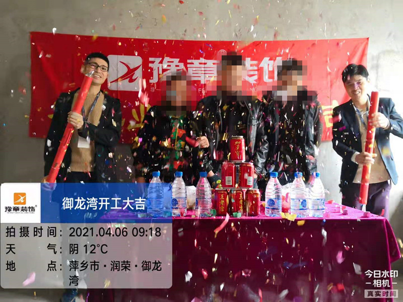 恭祝御龍灣陳總愛家開工大吉！！