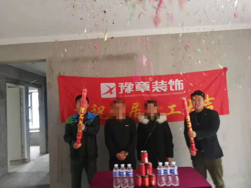恭祝譽城陳總愛家開工大吉！！