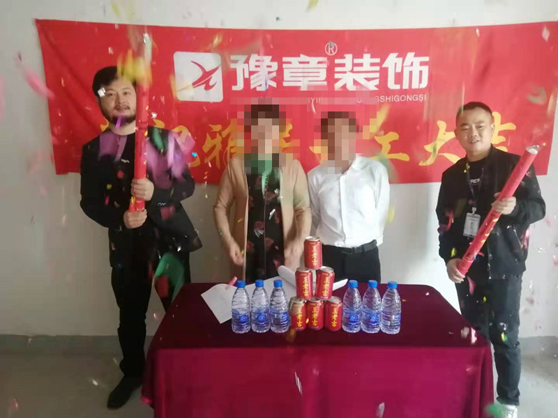 恭祝綠地李女士愛家開工大吉??！