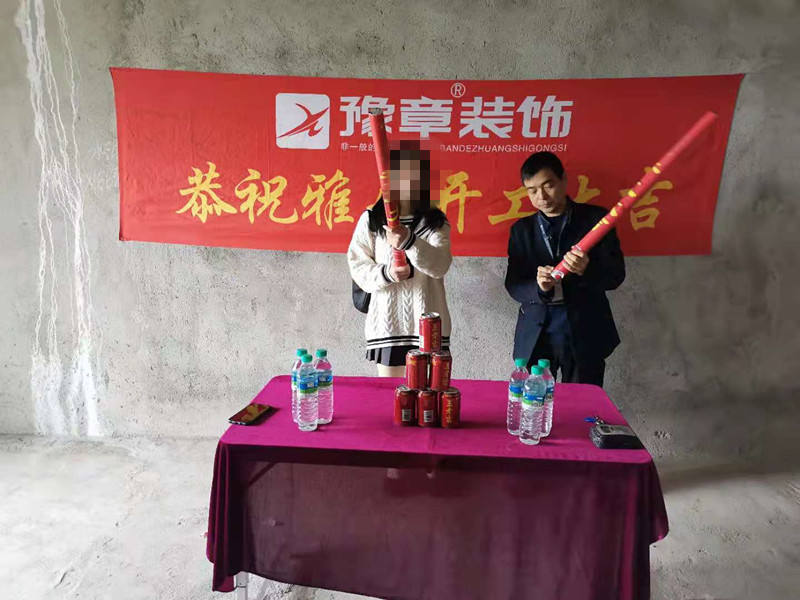 恭祝恒意大廈肖總愛家開工大吉！！