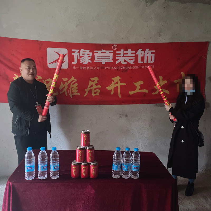 恭祝都市國際賈女士愛家開工大吉??！
