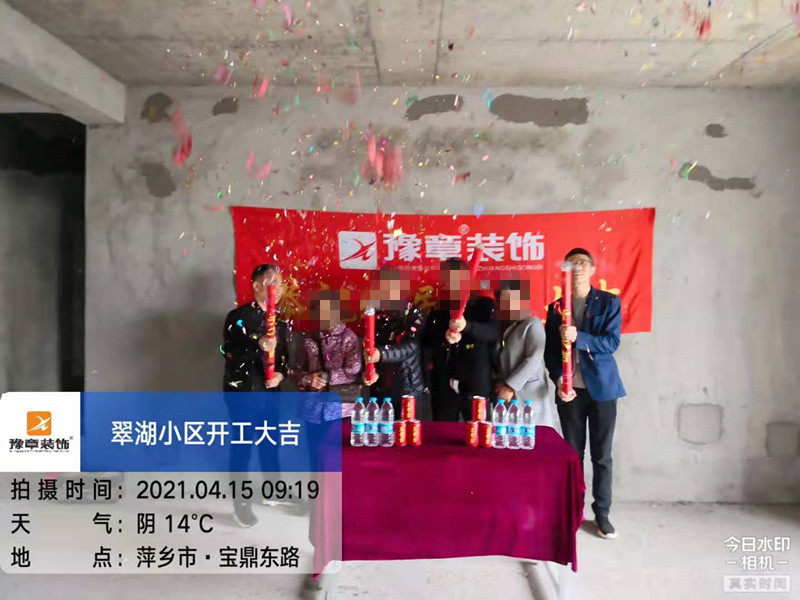 恭祝翠湖小區張總愛家開工大吉?。? /></a></dt>
                                <dd>
                                    <h4>
                                        <a href=