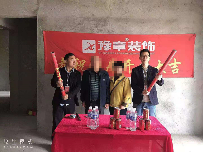 恭祝山水華庭溫總愛家開工大吉！！