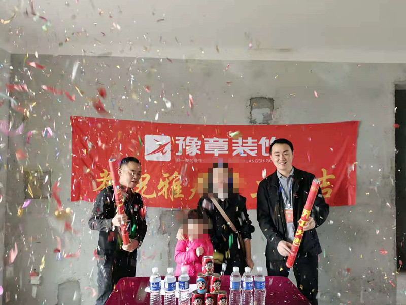 恭祝首府壹號張總愛家開工大吉！！