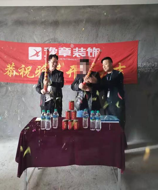 恭祝譽城文總愛家開工大吉！！
