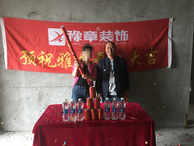 恭祝北城逸品彭女士愛家開工大吉！！