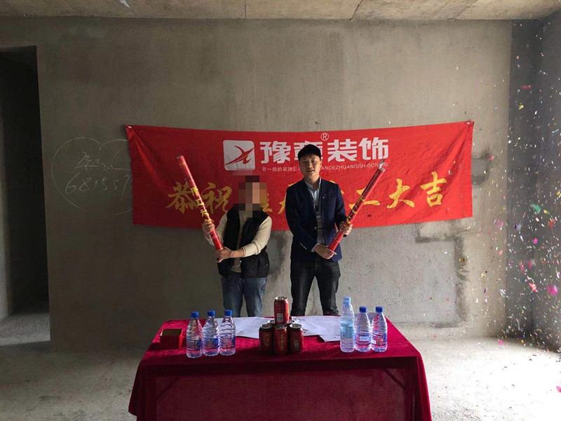 恭祝潤達府王女士愛家開工大吉！！