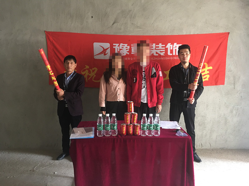 恭祝翠湖小區高先生愛家開工大吉！！