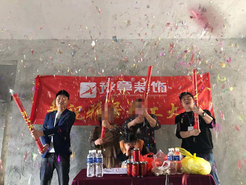 恭祝青新家園劉總愛家開工大吉！！