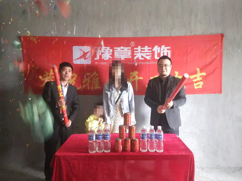 恭祝首府壹號楊女士愛家開工大吉！！