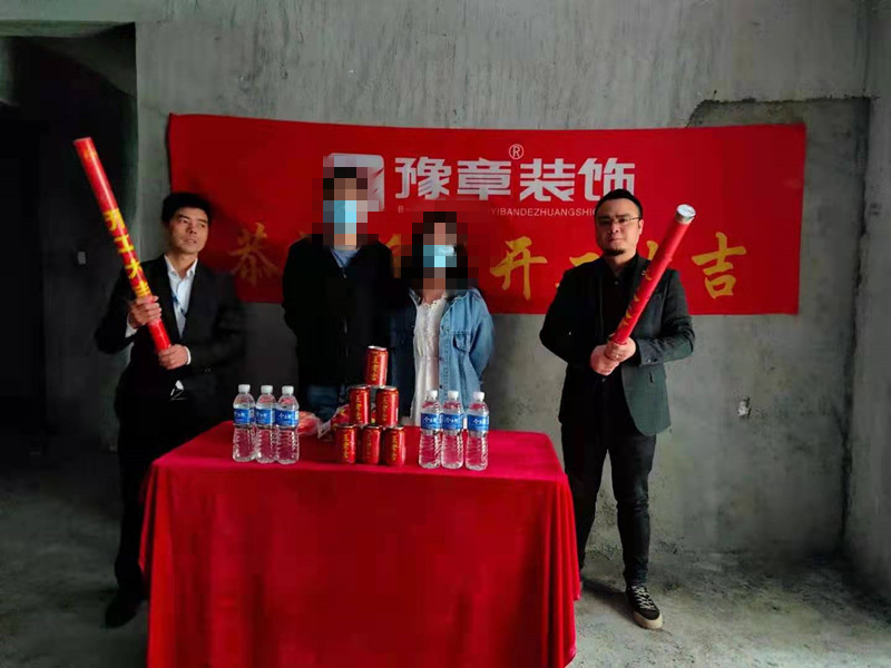 恭祝首府壹號周總愛家開工大吉！！