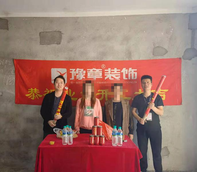 恭祝北城逸品彭女士愛家開工大吉！！