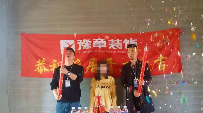 恭祝潤達府羅女士愛家開工大吉！！