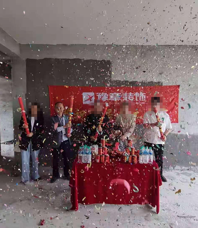 恭祝半山豪園曾總愛家開工大吉！！