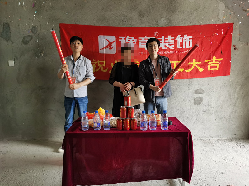 恭祝譽(yù)城廖女士愛家開工大吉！！