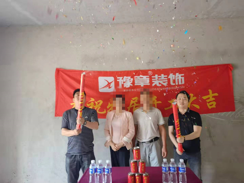 恭祝山水華庭唐姐愛家開工大吉??！