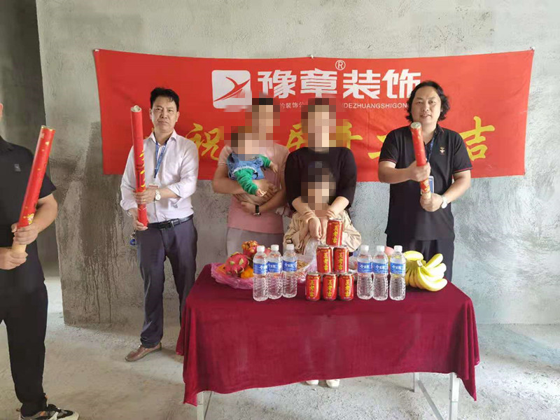 恭祝水墨華府蘇總愛家開工大吉??！
