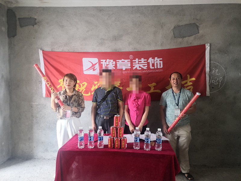恭祝北城逸品廖總愛家開工大吉！！