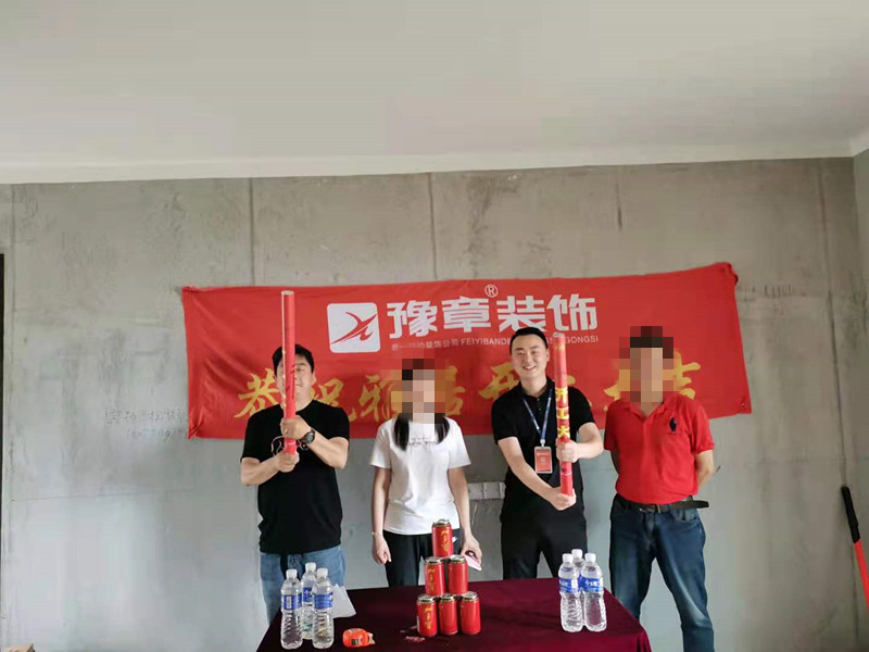 恭祝天璽灣楊女士愛家開工大吉！！