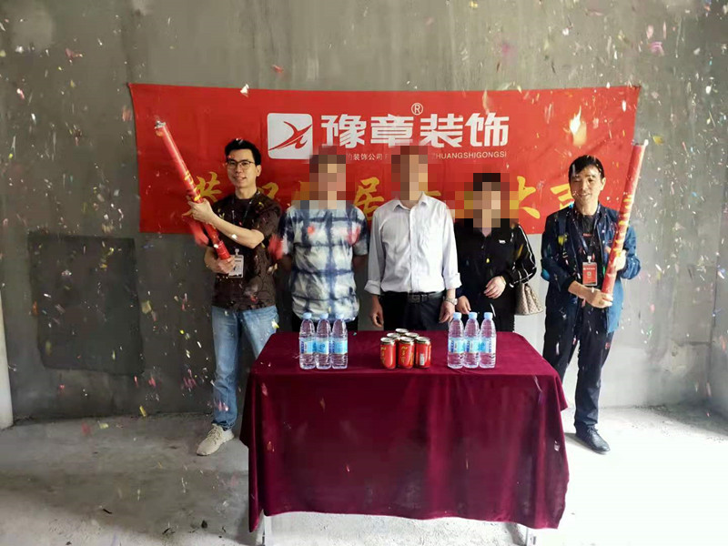 恭祝首府一號楊總愛家開工大吉！！