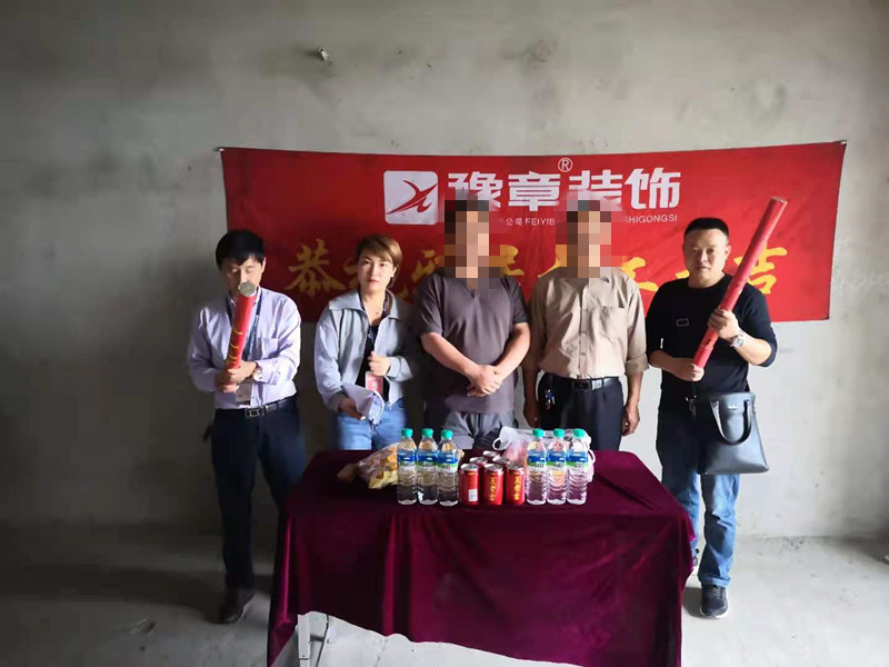 恭祝恒意大廈糜總愛家開工大吉！！