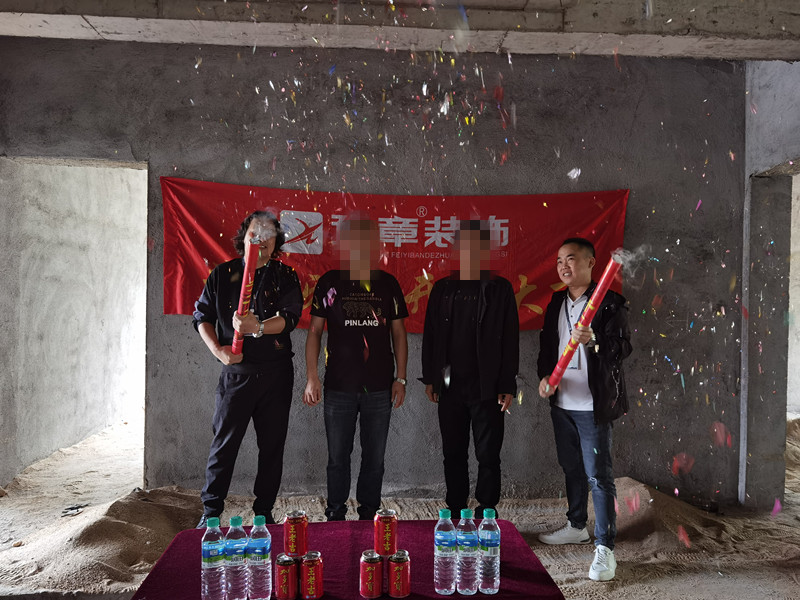 恭祝丹江聯星村湯總愛家開工大吉！！