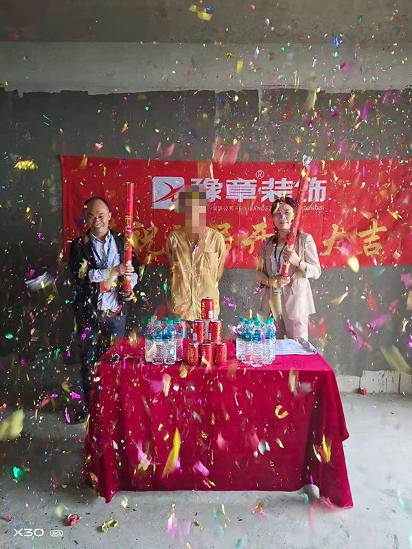 恭祝半山豪園楊總愛家開工大吉！！