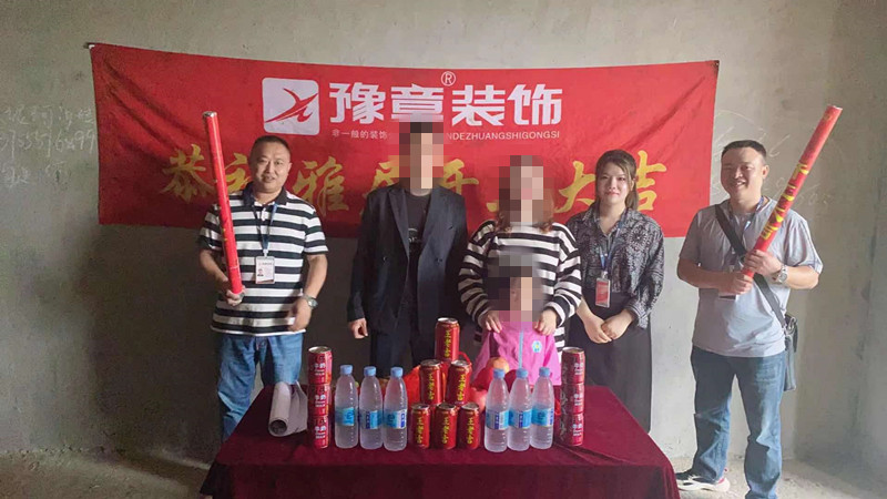 恭祝公園一號邱總愛家開工大吉！！