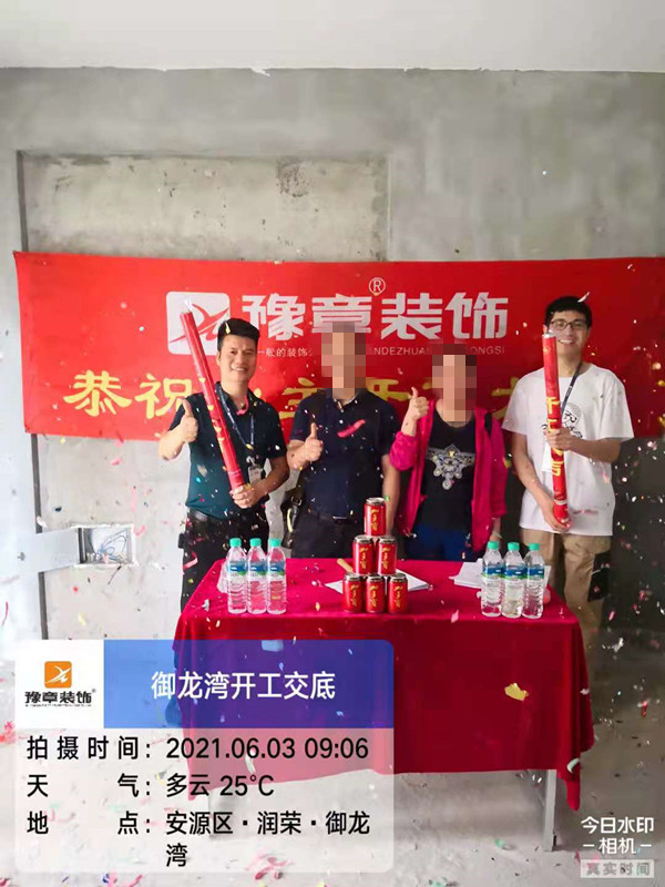 恭祝御龍灣鄧總愛家開工大吉！！