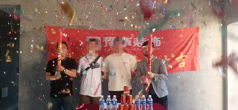 恭祝都市國際張總愛家開工大吉！！