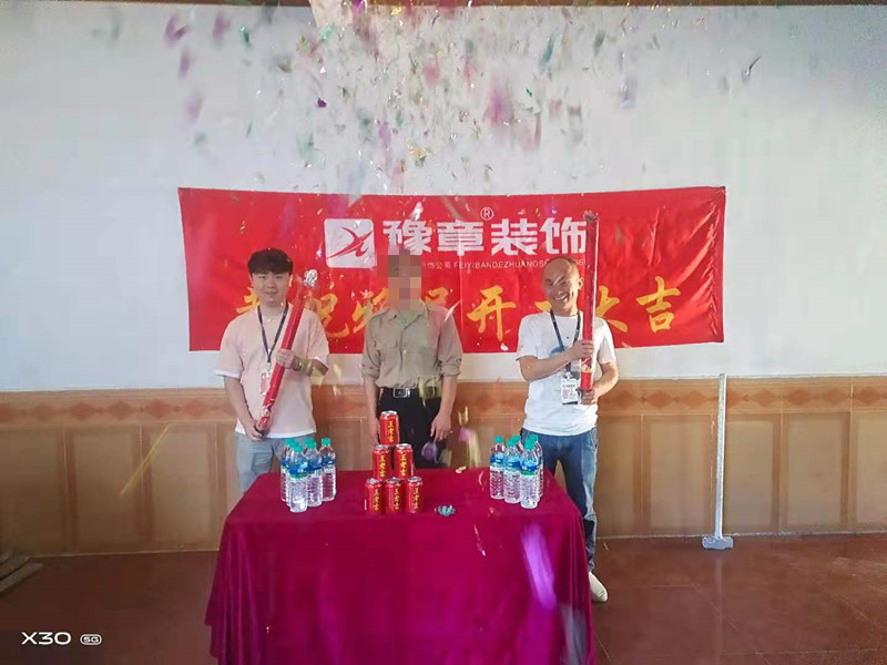 恭祝檢察院家屬房陽總愛家開工大吉！！