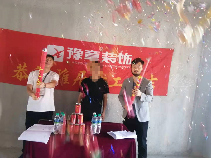 恭祝潤達(dá)府鄒老師愛家開工大吉！！