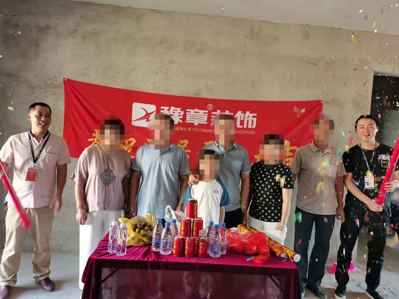 恭祝山水華庭馮總愛家開工大吉！！