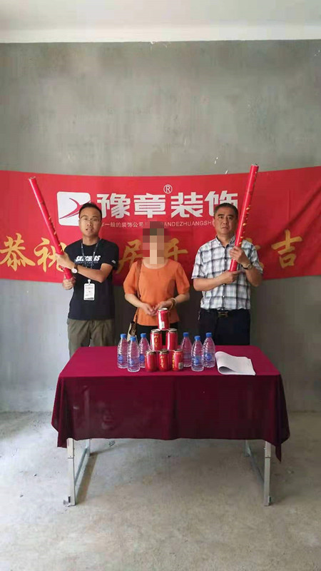 恭祝首府張姐愛家開工大吉！！