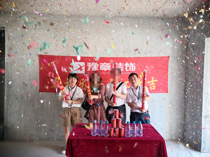 恭祝翠湖小區付總愛家開工大吉！！