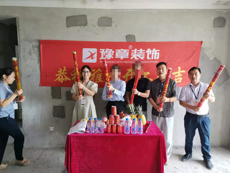 恭祝首府楊總愛家開工大吉！！