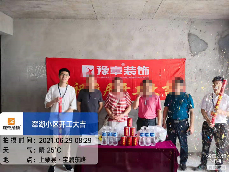 恭祝翠湖小區張總愛家開工大吉！！