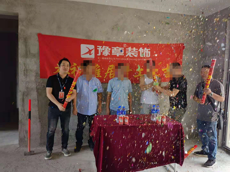 恭祝興業悅府陳總愛家開工大吉！！