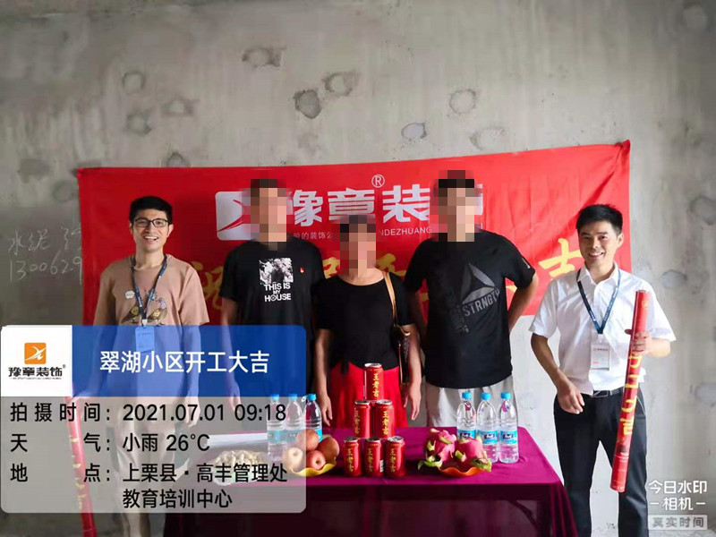 恭祝翠湖小區羅總愛家開工大吉！！