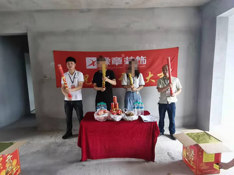 恭祝江山御景劉總愛家開工大吉！！