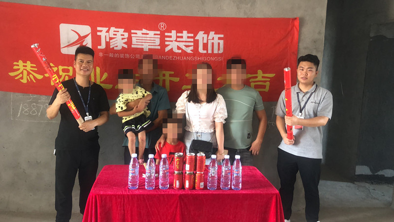 恭祝興業悅府謝總愛家開工大吉！！